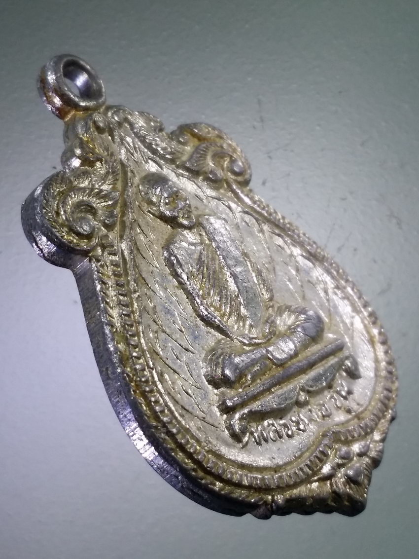 Antig LSD 471 เหรียญอลูมิเนียมหลวงพ่อวุ่น หลวงพ่อชื่น วัดบางซอ พระรายการนี้ให้เช่าบูชาแล้ว