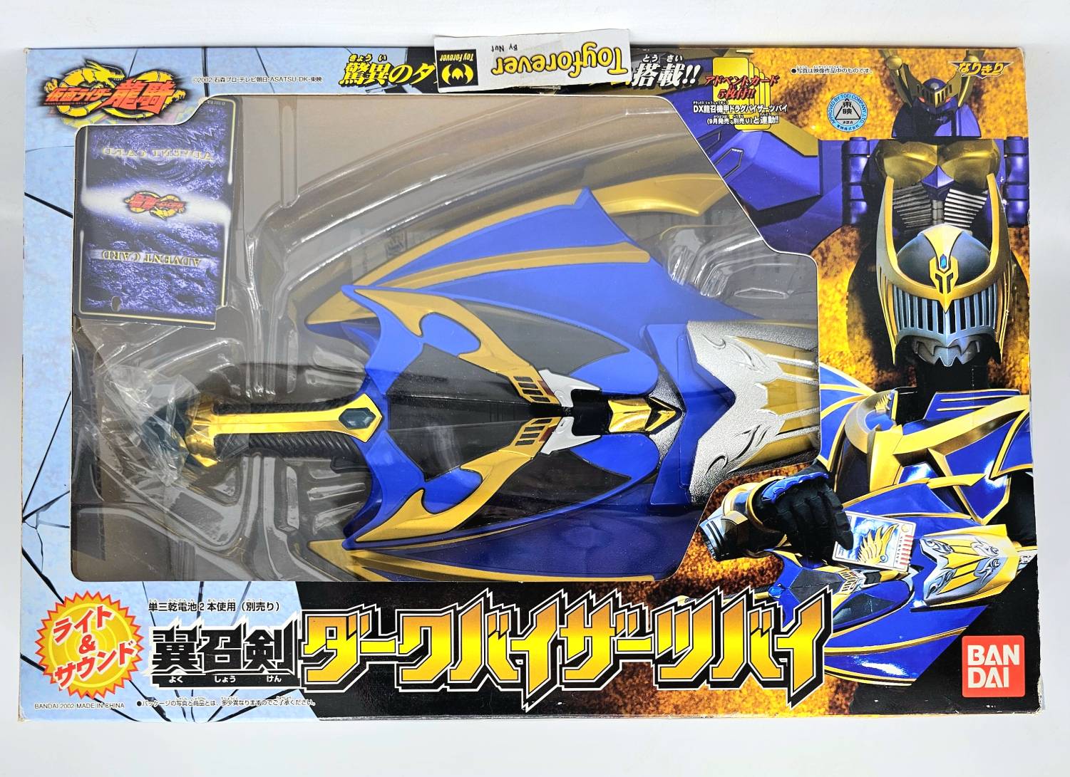 DX Dark visor Zwei ดาบไนท์เซอไว ริวคิ งานกล่อง สภาพสวย