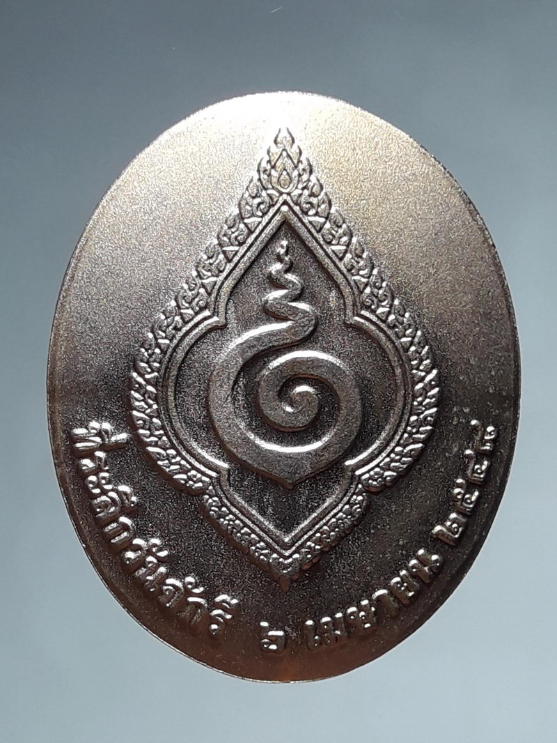 รหัสสินค้า พระมหากษัตริย์ และบุคคลสำคัญ 389 เหรียญกะไหล่ทองพ่นทราย พระบาทสมเด็จพระพุทธยอดฟ้าจุฬาโลก รัชกาลที่ 1 ปฐมกษัตริย์แห่งราชวงศ์จักรี ที่ระลึกวันจักรี 6 เมษายน 2545