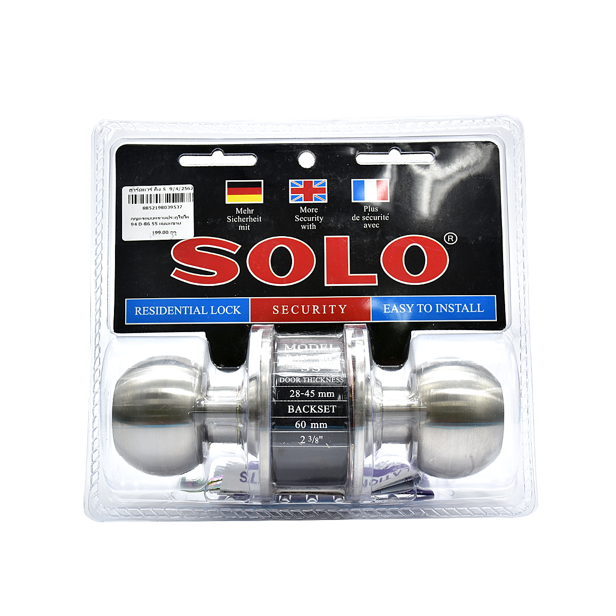 SOLO กุญแจลูกบิดประตูโซโล 94 D-86 SS แบบแขวน
