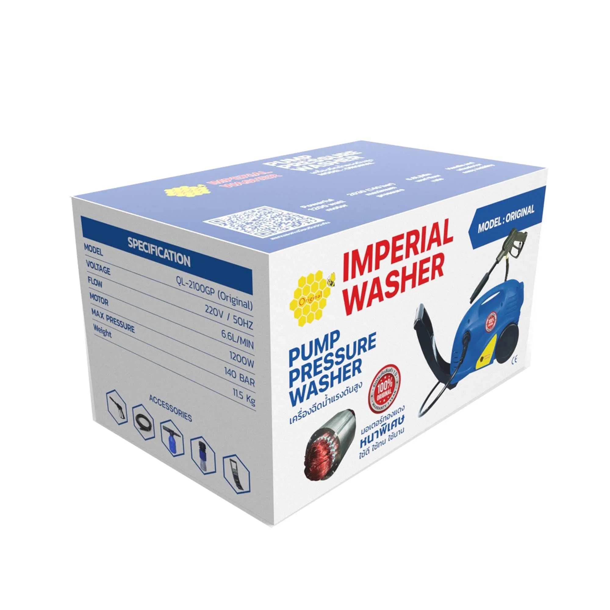 IMPERIAL WASHER ปั๊มอัดฉีด รุ่น QL-2100GP 140 Bar มอเตอร์ทองแดงแท้ กล่องน้ำเงิน สาย 5 เมตร