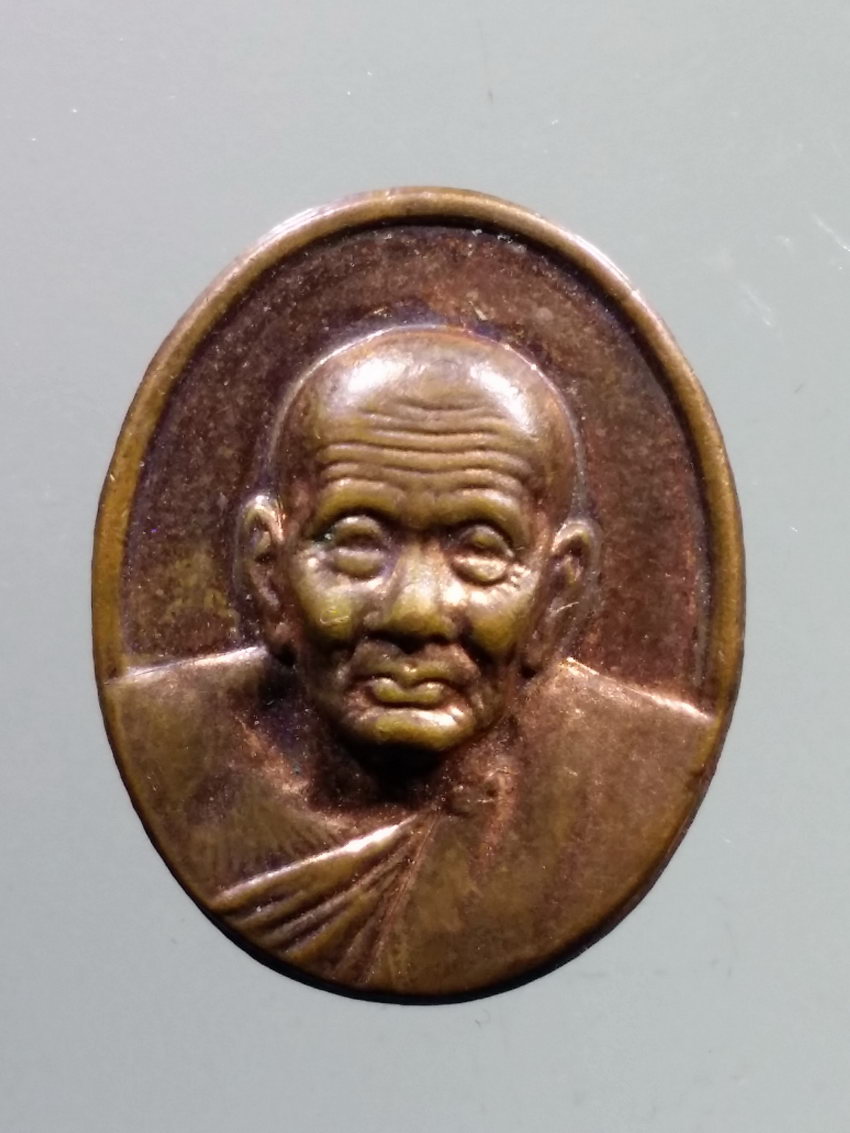 รหัสสินค้า เหรียญคณาจารย์ 7245 เหรียญรูปไข่เล็กหลวงปู่ทวด วัดช้างให้ ที่ระลึกสร้างพระตำหนักปากพนัง ตอกโค๊ต