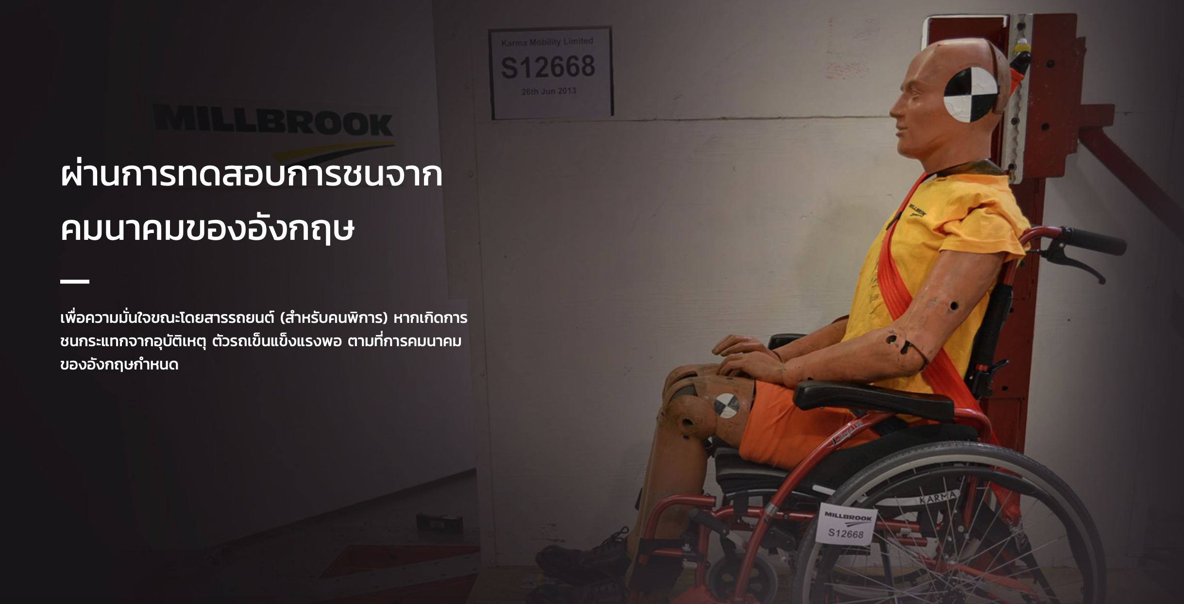 รถเข็นอลูมินัมอัลลอยด์คาร์ม่า รุ่น S-Ergo 125 (WheelChair KARMA S-Ergo 125) ถอดชิ้นส่วนได้ เปิดที่พักแขนขึ้นได้ สะดวกต่อการเคลื่อนย้ายผู้ใช้งาน นั่งสบาย รองรับน้ำหนักสูงสุด 115 กิโลกรัม ของแท้ รับประกันศูนย์ไทย 5 ปี