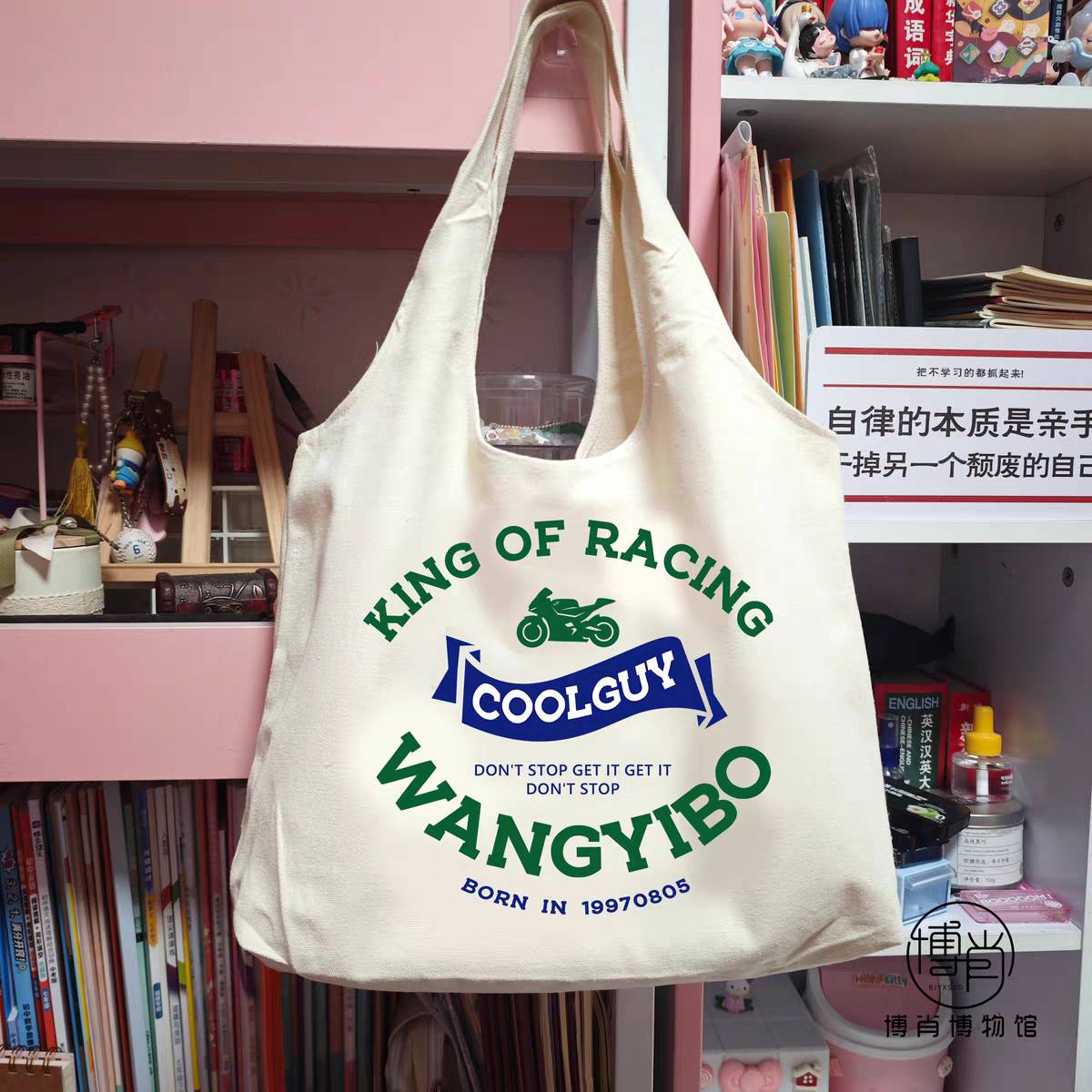 กระเป๋าผ้าสะพายข้าง หวังอี้ป๋อ WangYibo 85 KING OF RACING