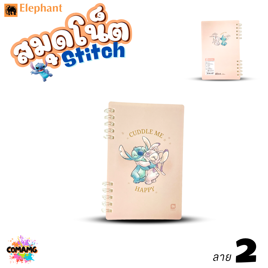 Stitch สมุดสันห่วงพลาสติก ขนาด A6 Elephant สติทช์ รุ่น STWPP-03 ออกบิลได้ พร้อมส่ง