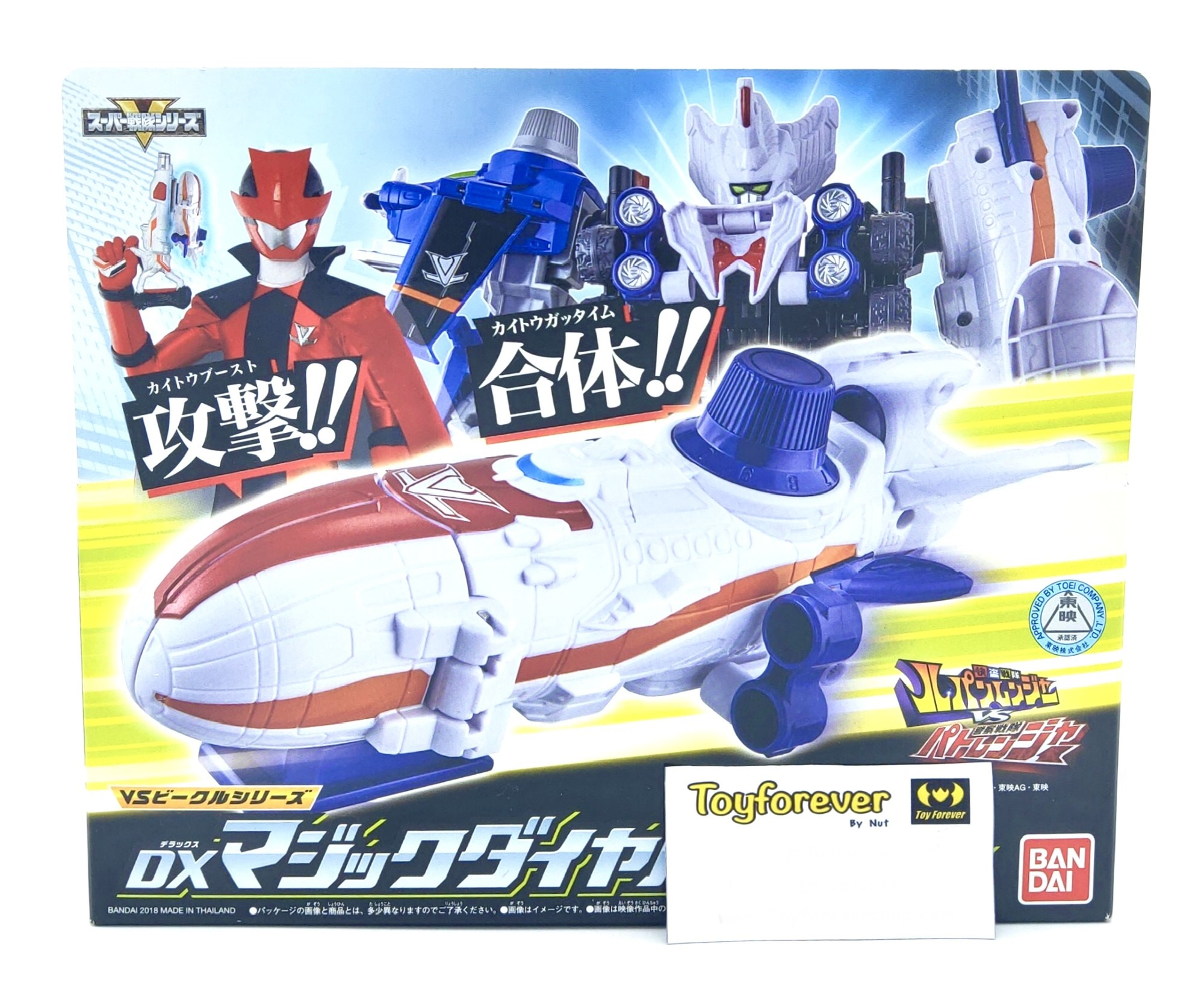บอลลูนลูแปง DX Magic Dial Fighter