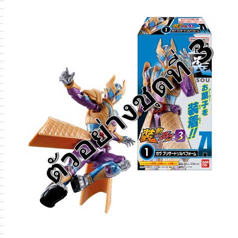 <Preorderภึง 29/3/2025>เปิดรับPreorder มัดจำ 100บาทSO-DO KAMEN RIDER GAV 4 W/O GUM box of 12 ได้ครบ 10 แบบ + 2 ตัวสุ่มซ้ำครับ