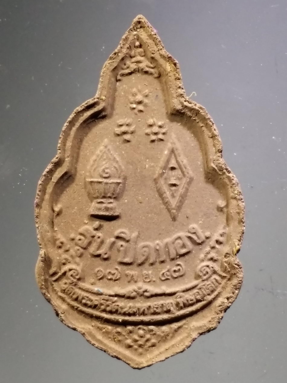 รหัสสินค้า พระมีกล่อง 3832 พระพุทธชินราช เนื้อผง รุ่นปิดทอง สร้างปี 2547 วัดพระศรีรัตนมหาธาตุ จังหวัดพิษณุโลก