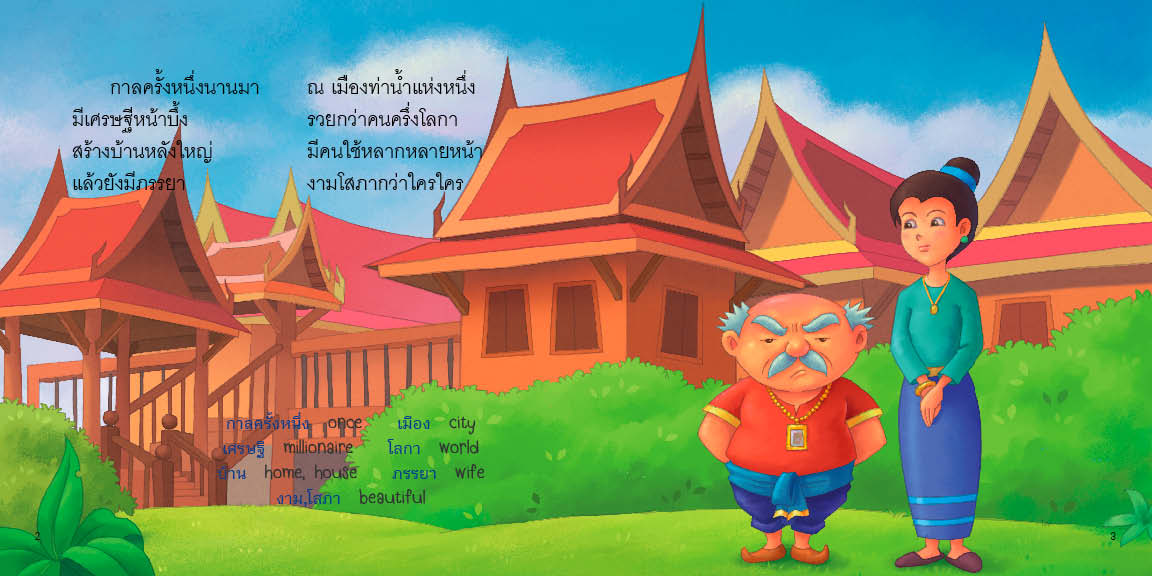 คางคกตกบ่อ+ดาวตกฟ้า (สองภาษา), ดาวลูกไก่, ดาวจระเข้