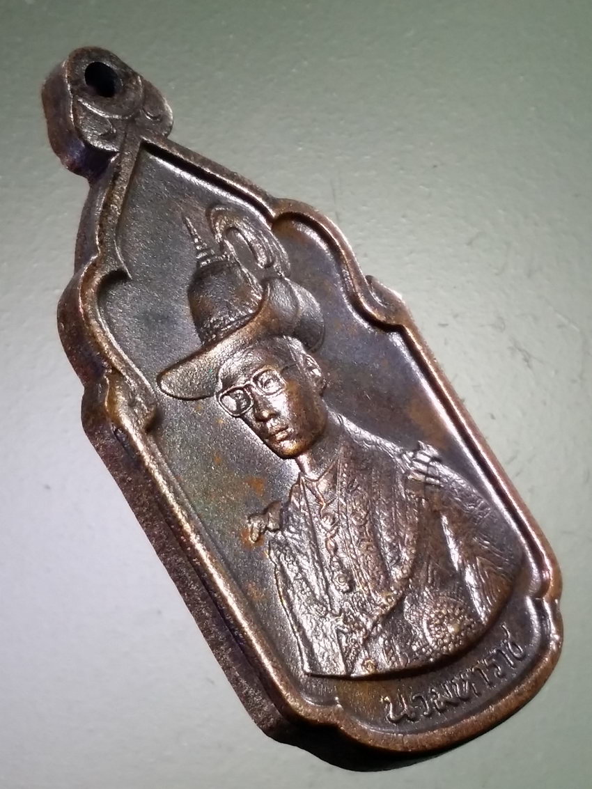 Antig LSD 457 เหรียญนวมหาราช ที่ระลึก 5 ธันวาคม พ.ศ. 2530 พระรายการนี้ให้เช่าบูชาแล้ว