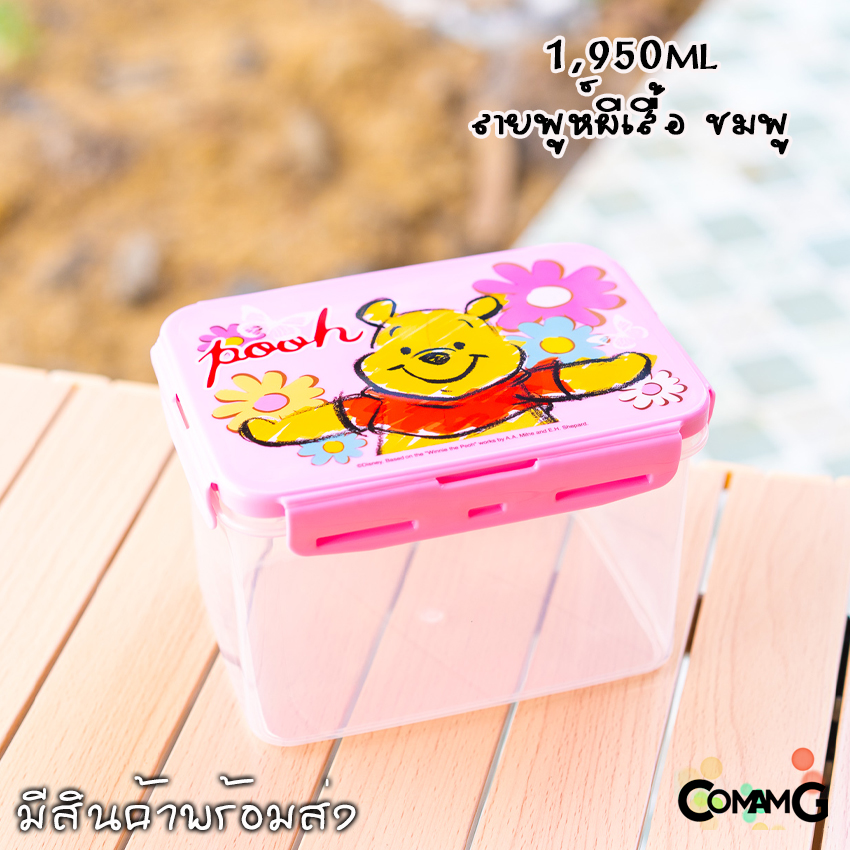 กล่องอาหาร กล่องข้าวลายการ์ตูนแบบฝาล็อค กล่องLock Sure ความจุ1950ml เข้าไมโครเวฟได้