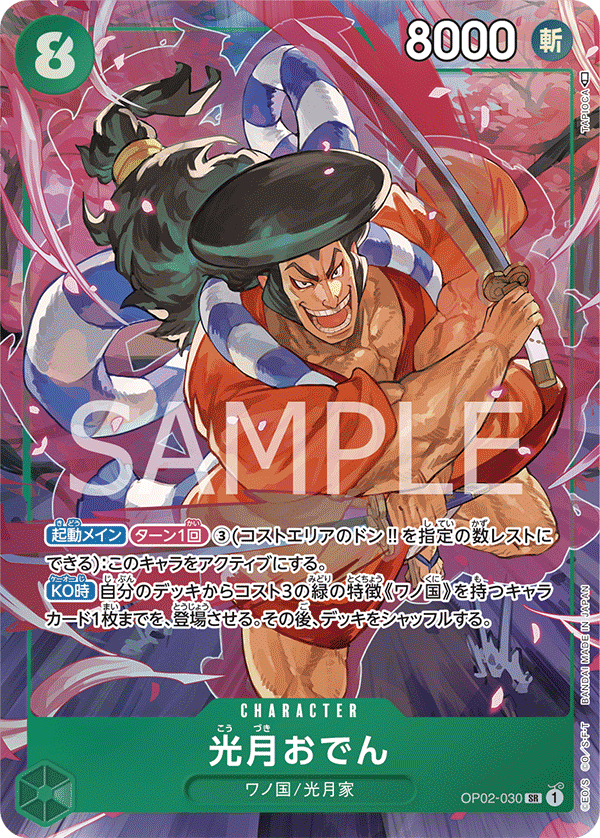 OP02-030 Kouzuki Oden [PA]