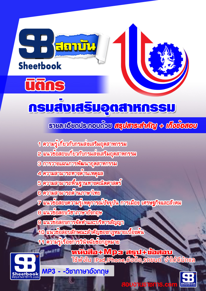 à¸£à¸§à¸¡à¹à¸à¸§à¸à¹à¸­à¸ªà¸­à¸à¸à¸´à¸à¸´à¸à¸£ à¸à¸£à¸¡à¸ªà¹à¸à¹à¸ªà¸£à¸´à¸¡à¸­à¸¸à¸à¸ªà¸²à¸«à¸à¸£à¸£à¸¡ NEW