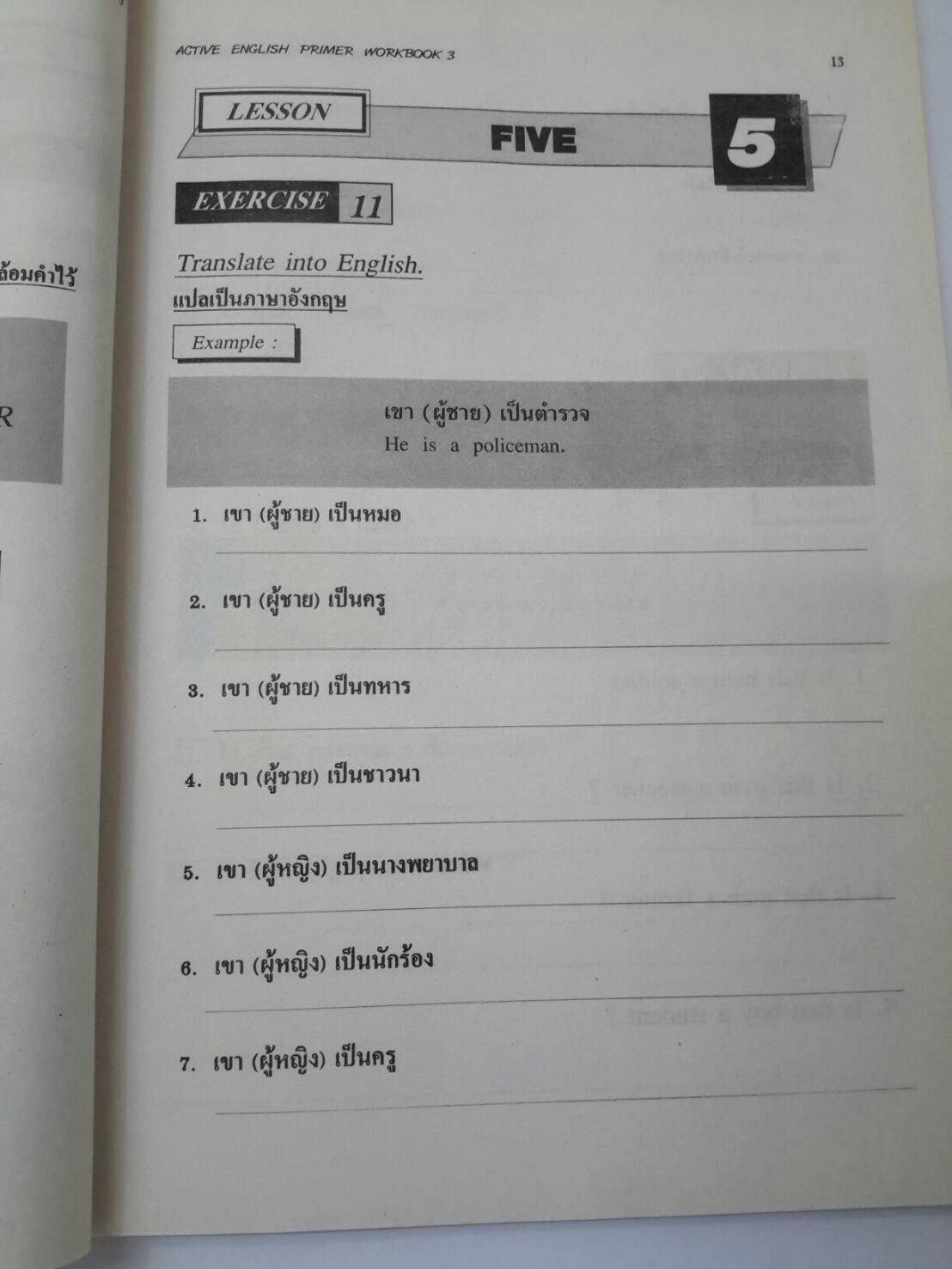 Active English Primer Workbook 3