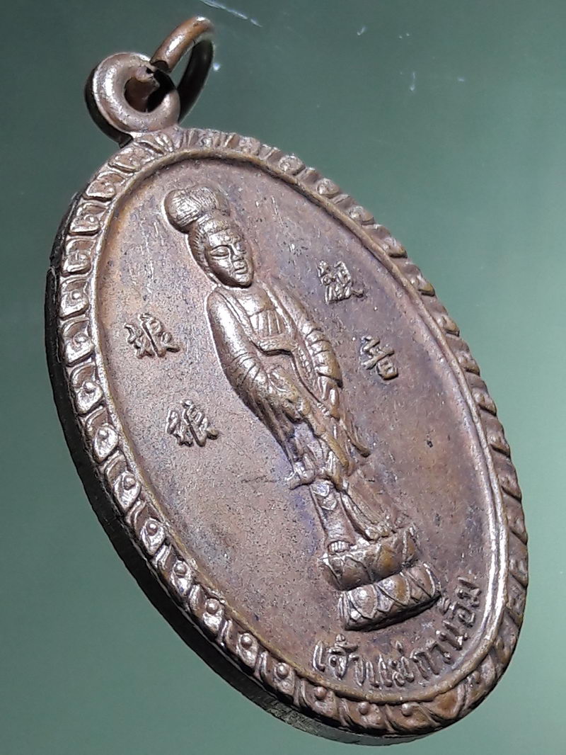 Antig FB 12954 เหรียญเจ้าแม่กวนอิม หลังรอยพระพุทธบาท วัดเขาวงพระจันทร์ สร้างปี 2520