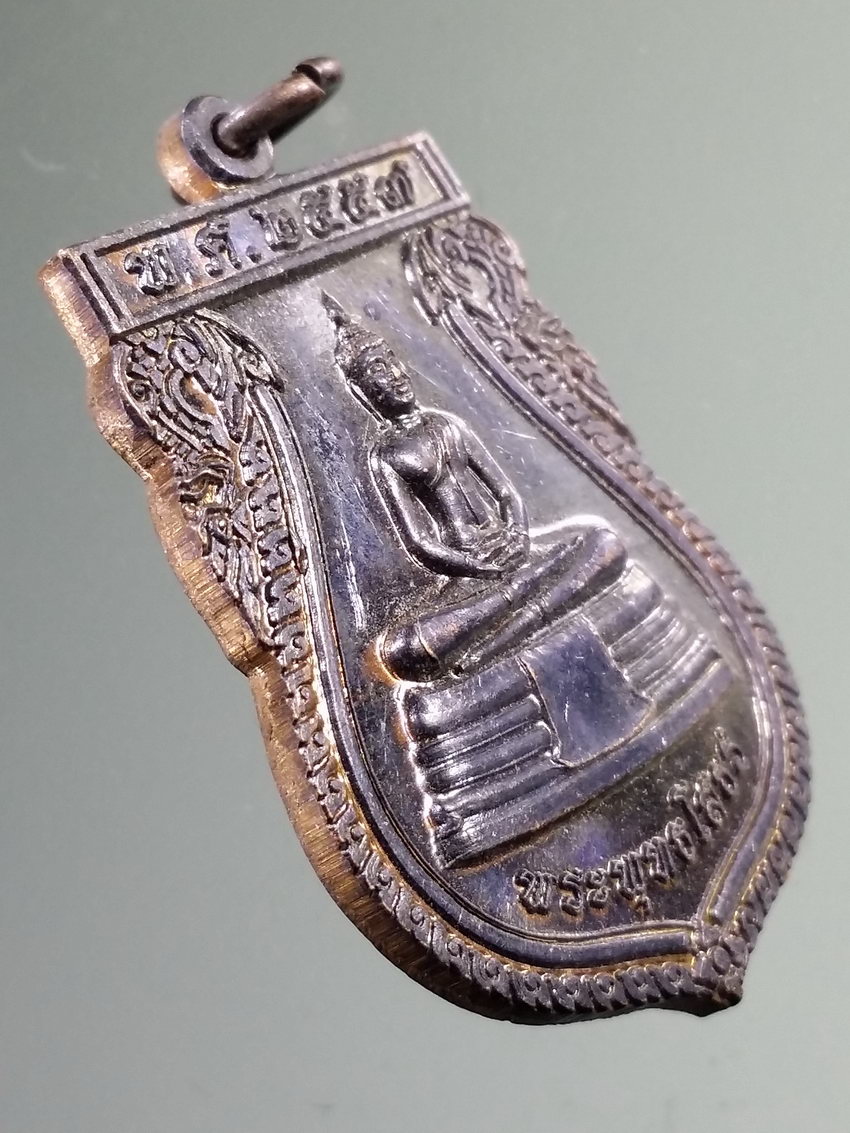 รหัสสินค้า เหรียญพระพุทธ 4013 เหรียญเสมาพระพุทธโสธร ที่ระลึกงานผูกพัทธสีมา ฝังลูกนิมิต วัดป่าธรรมสุข ตำบลนายายอาม อำเภอนายายอาม จังหวัดจันทบุรี