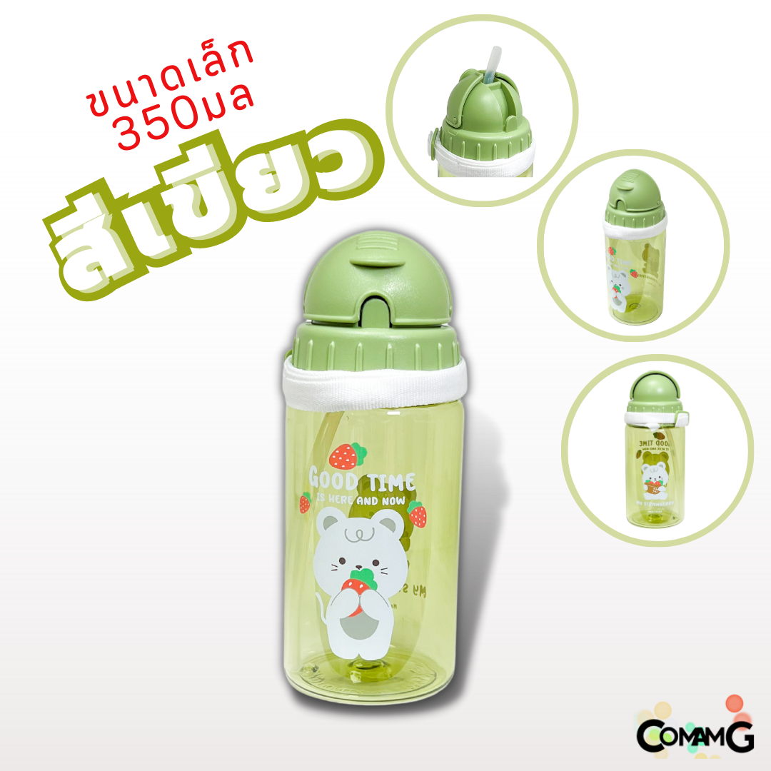 กระติกน้ำเด็กคล้องคอ มีสายคล้องคอปรับได้ มีหลอดดูด ปลอดสายBPA สินค้าพร้อมส่ง
