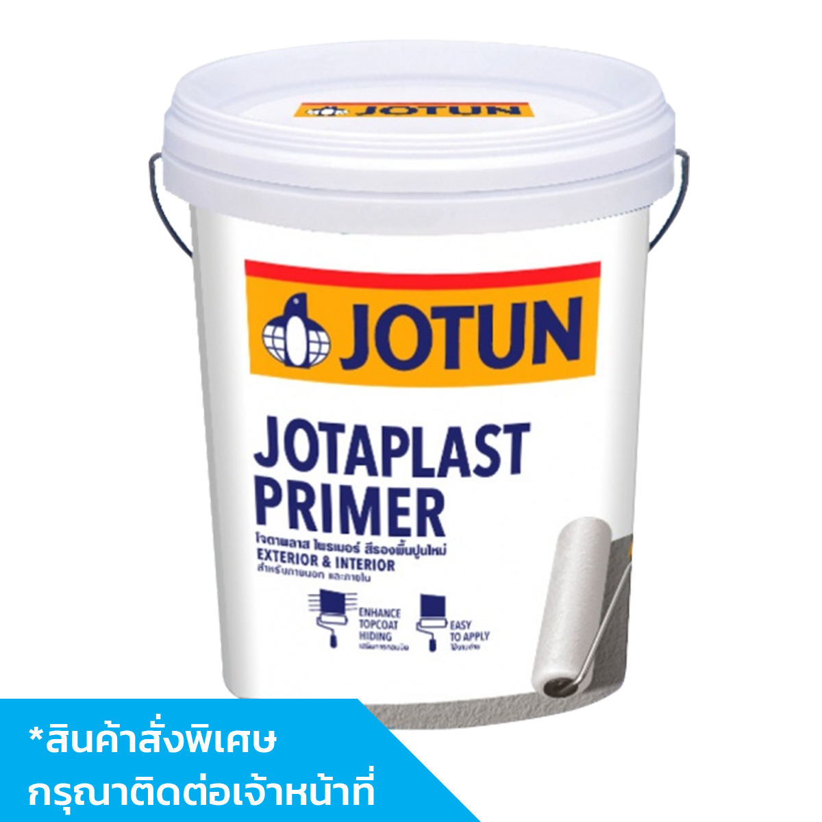 สีรองพื้นปูใหม่ โจตาพลาส ไพร์เมอร์ 18.925ลิตร