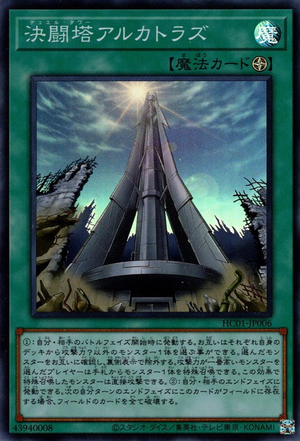 HC01-JP006 Duel Tower Alcatraz [PSE]