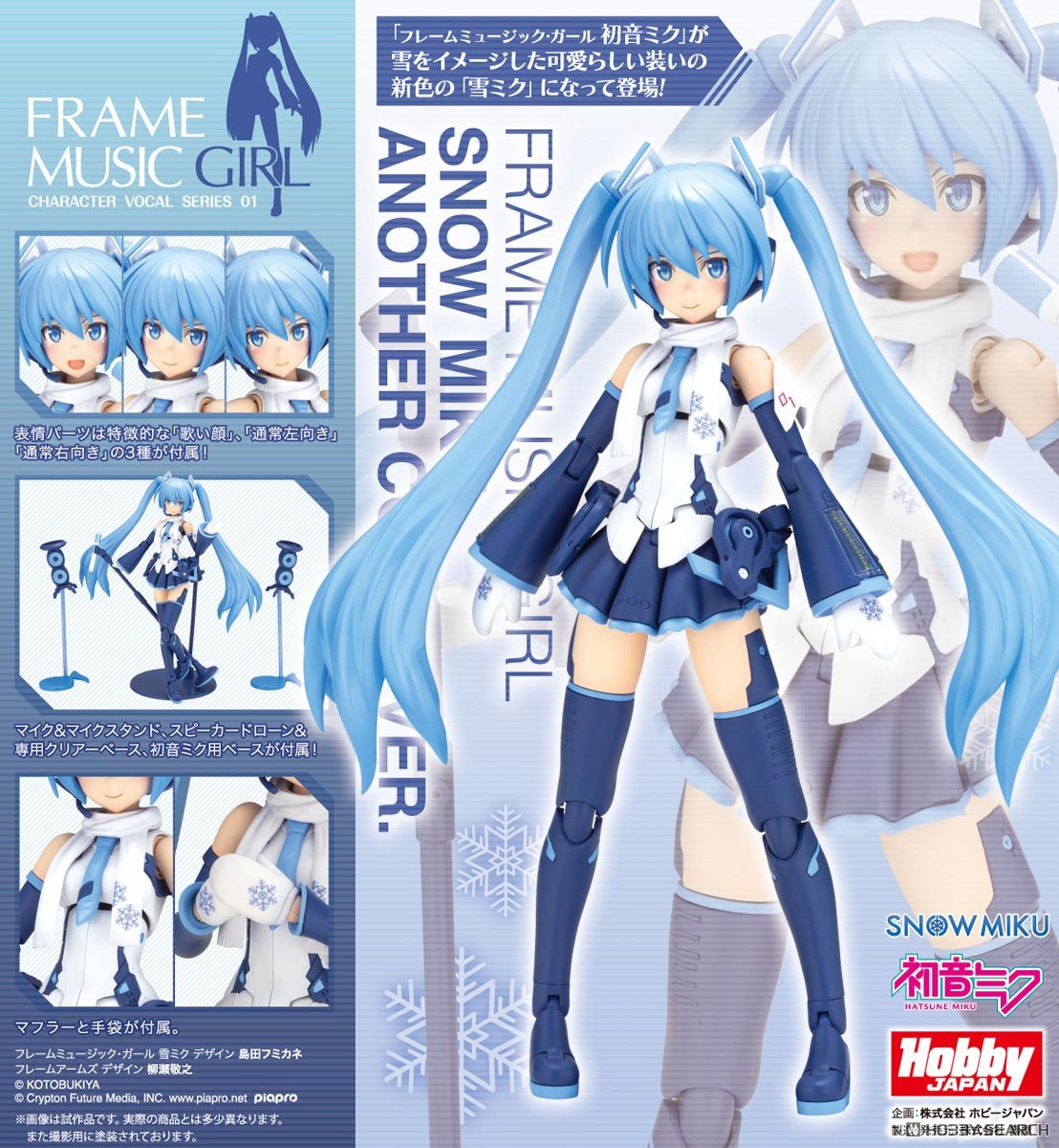 <Preorder ถึง 24/11/2025>เปิดรับPreorder มัดจำ 200 บาท FRAME MUSIC GIRL SNOW MIKU ANOTHER COLOR VER.