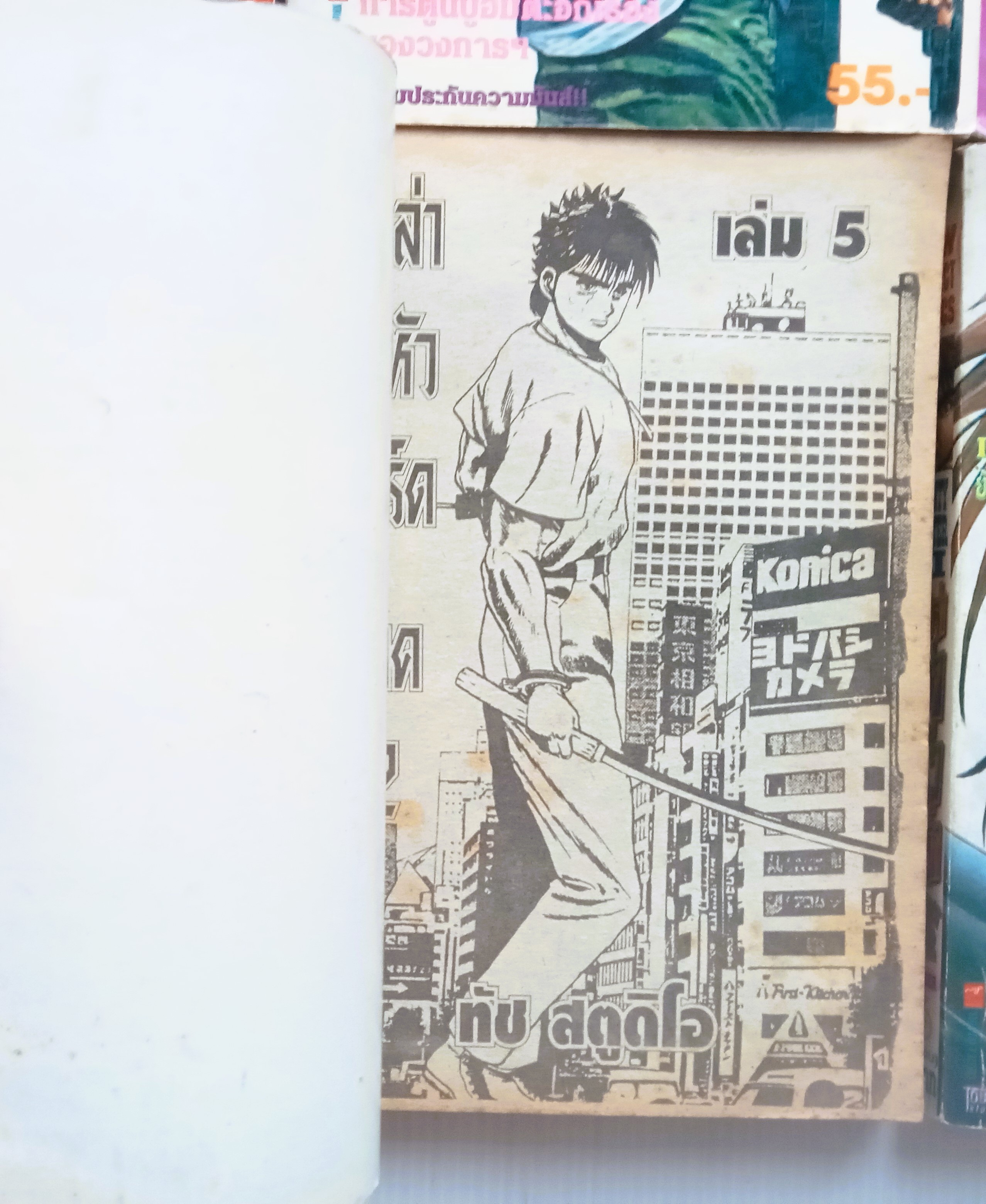 นักล่าค่าหัว ฮาร์ด