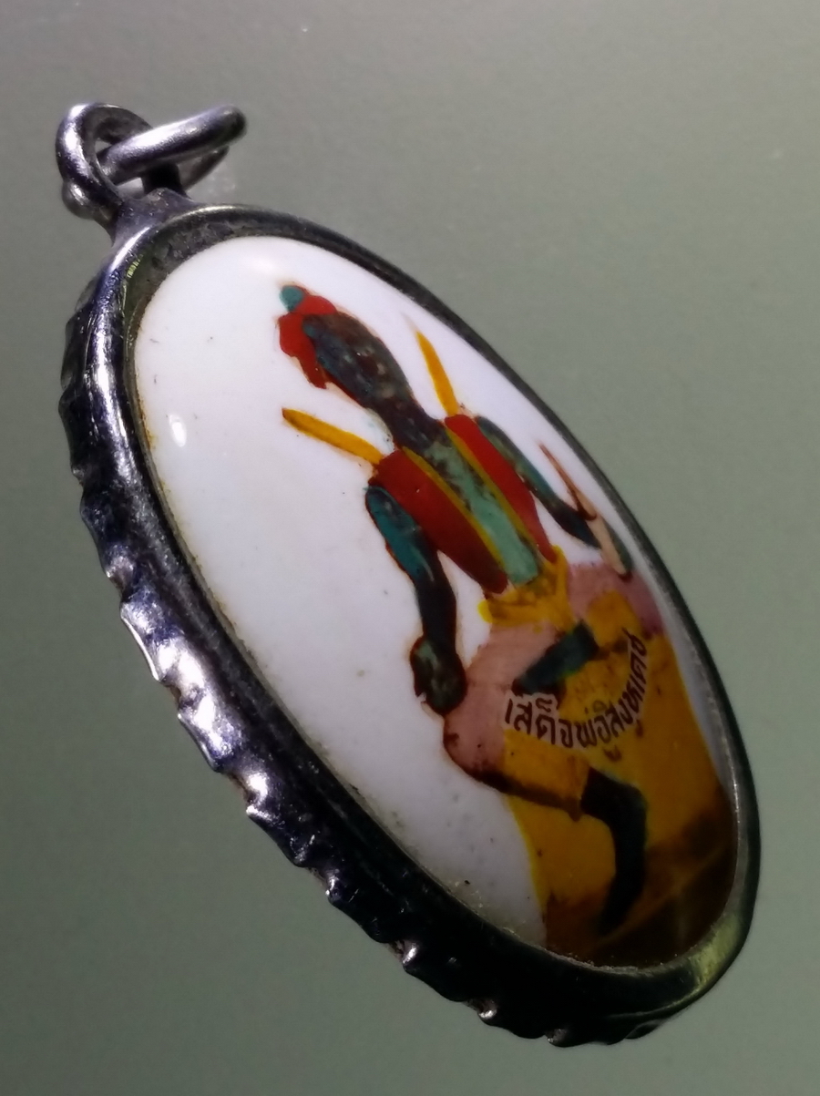 รหัสสินค้า เครื่องราง ล็อกเก็ต ภาพถ่าย 112 ล็อกเก็ต เสด็จพ่อสิงหเดช ล็อกเก็ตรายการนี้ให้เช่าบูชาแล้ว