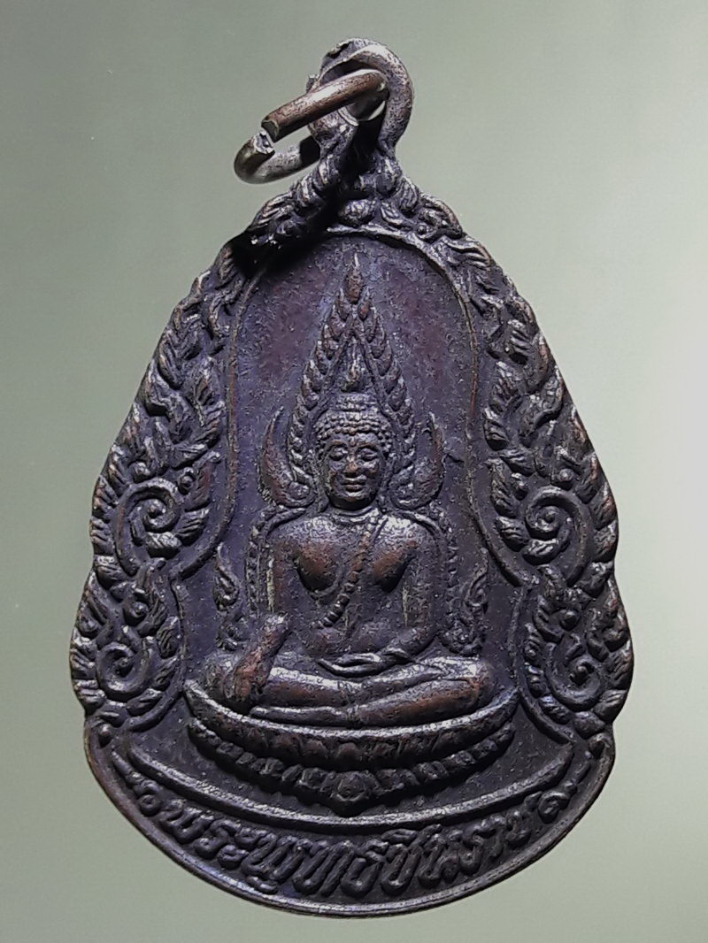 Antig FB 12894 เหรียญพระพุทธชินราช หลังรูปเหมือนพระครูวิจารณ์ธรรมคุณ วัดบัวทอง อำเภอวังทอง จังหวัดพิษณุโลก สร้างปี 2523