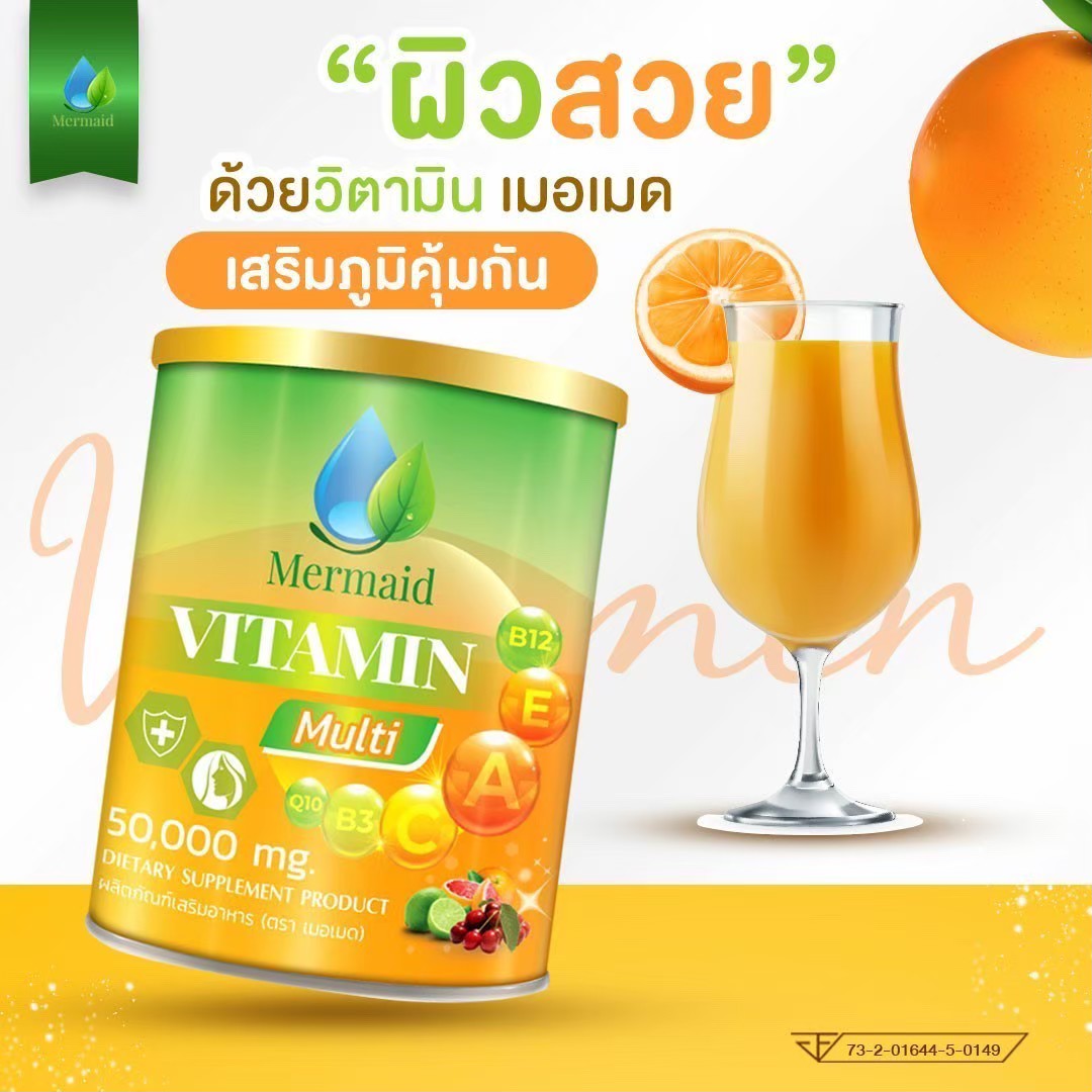 Mermaid multivitamins kasmashop
