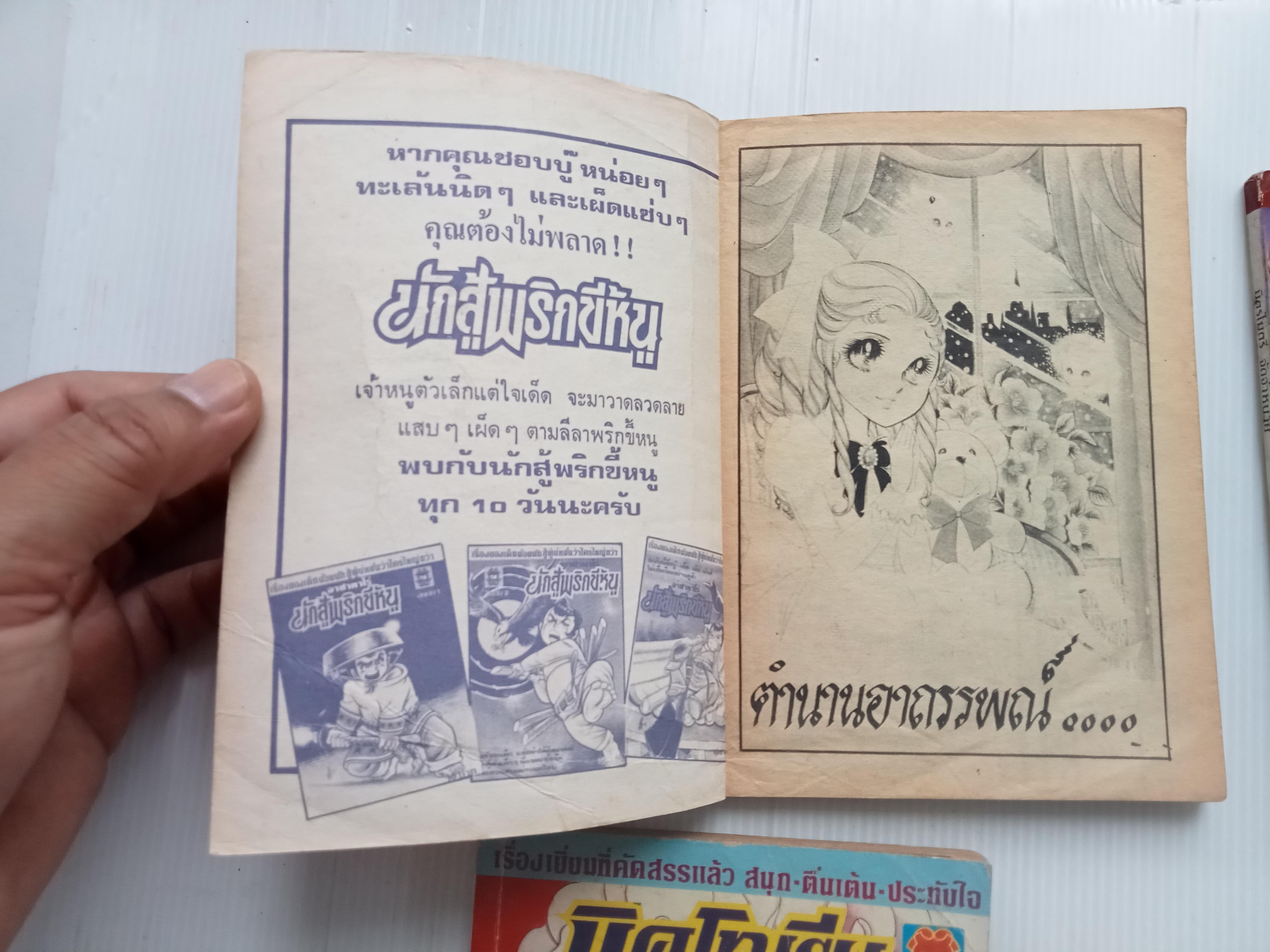 รวมเรื่องสั้น ชุดวันแห่งความรัก