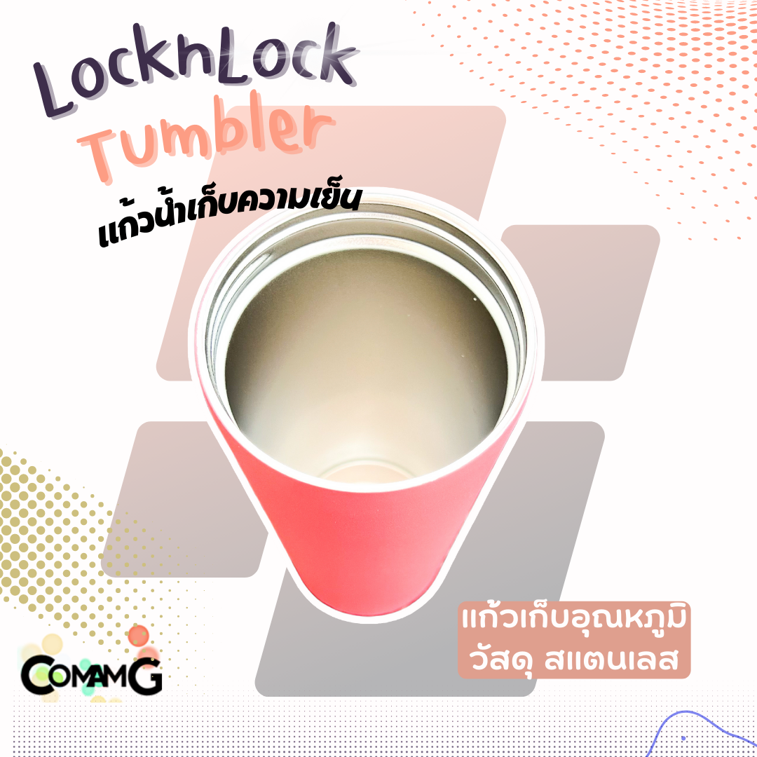 แก้วเก็บความเย็นพร้อมหลอด LocknLock ขนาด 540มล. เก็บอุณหภูมิได้ทั้งร้อนและเย็น แก้วสแตนเลส