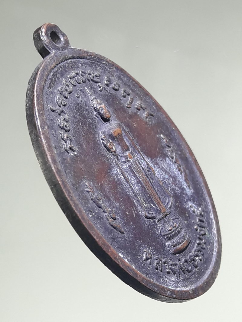 รหัสสินค้า เหรียญพระพุทธ 4337 เหรียญหลวงพ่อธรรมจักร วัดพระศรีรัตนมหาธาตุราชวรวิหาร จังหวัดสุโขทัย สร้างปี 2519 ลาภผลพูนทวี