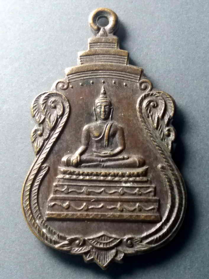 รหัสสินค้า เหรียญพระพุทธ 380 เหรียญเสมาพระประธานในโบสถ์ วัดทรงธรรม จ.พิจิตร สร้างปี 2534 ที่ระลึกงานฉลองพระประธาน