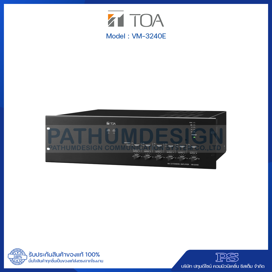 VM-3240E VM Extension Amplifier 240W