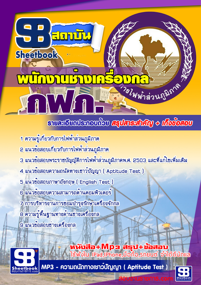 à¸£à¸§à¸¡à¹à¸à¸§à¸à¹à¸­à¸ªà¸­à¸à¸à¸à¸±à¸à¸à¸²à¸à¸à¹à¸²à¸à¹à¸à¸£à¸·à¹à¸­à¸à¸à¸¥ à¸à¸à¸ . à¸à¸²à¸£à¹à¸à¸à¹à¸²à¸ªà¹à¸§à¸à¸ à¸¹à¸¡à¸´à¸ à¸²à¸ NEW