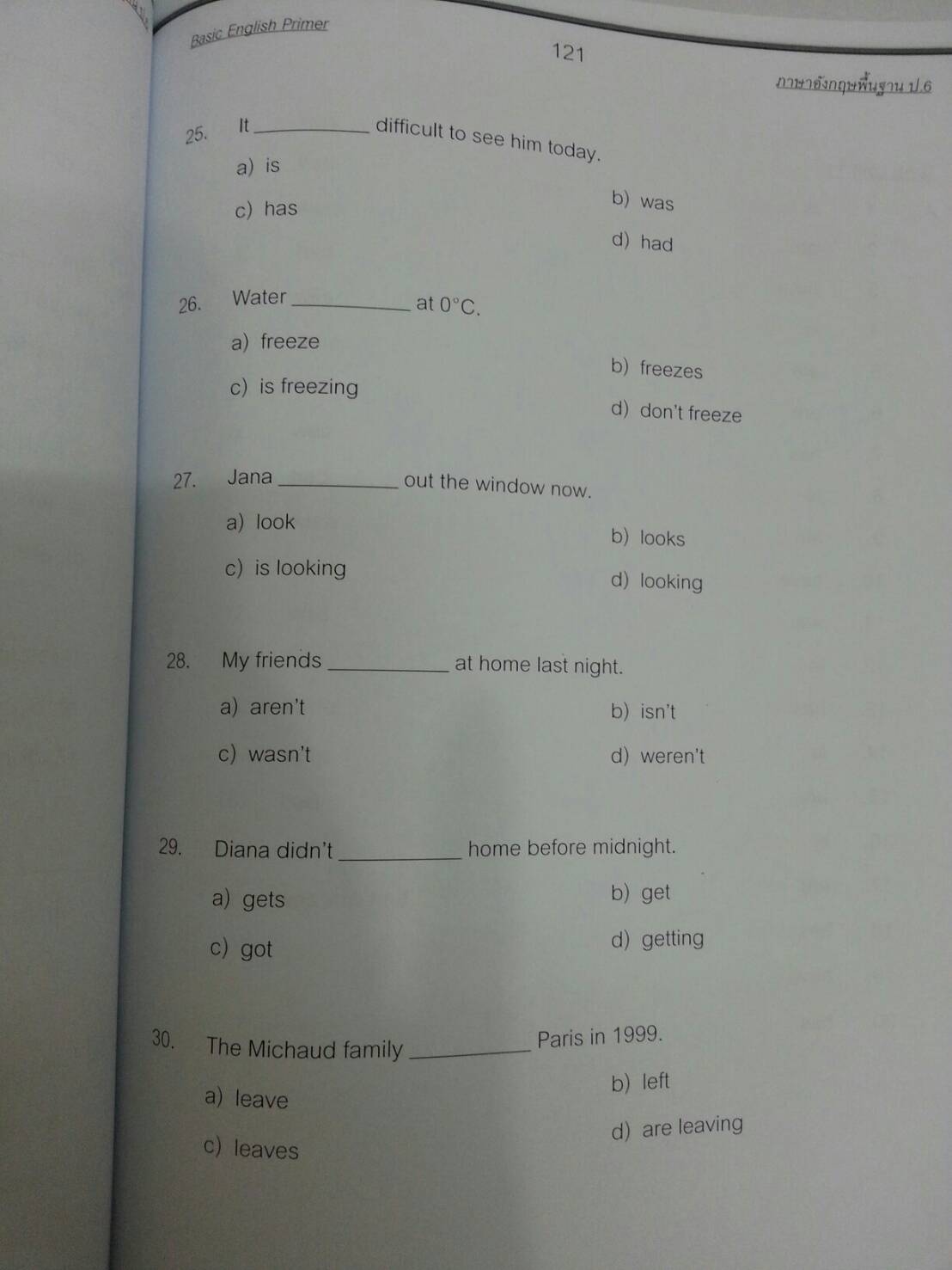 Basic English Primer ภาษาอังกฤษพื้นฐาน ป.6 ที่ดีที่สุดเล่มหนึ่งเลยทีเดียว