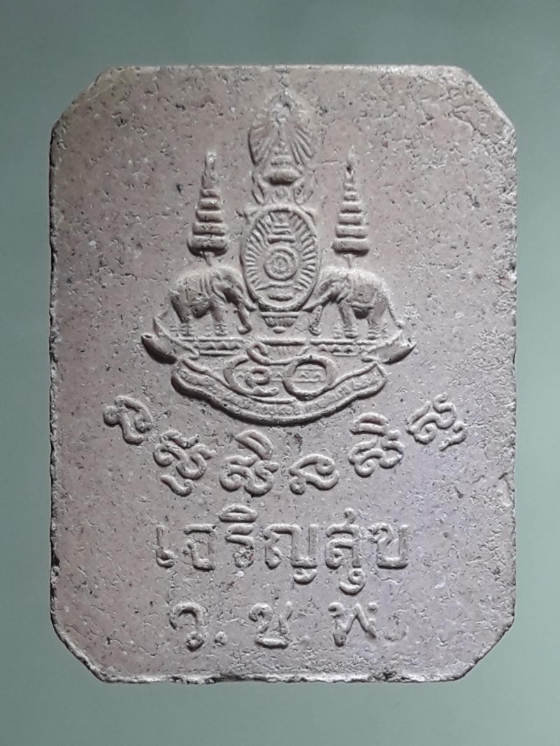 รหัสสินค้า พระเนื้อดิน ผง ว่าน 10529 พระผงเจริญสุข พิมพ์พระพุทธขี่นก หลวงปู่อ่อนสา สุขกาโร ปี 2539