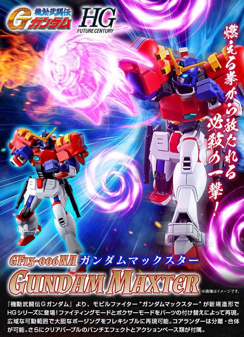 กันดั้ม Bandai Spirits Gunpla Premium Bandai Hobby Online Shop Limited HGFC 1/144 GF13-006NA Gundam Maxter