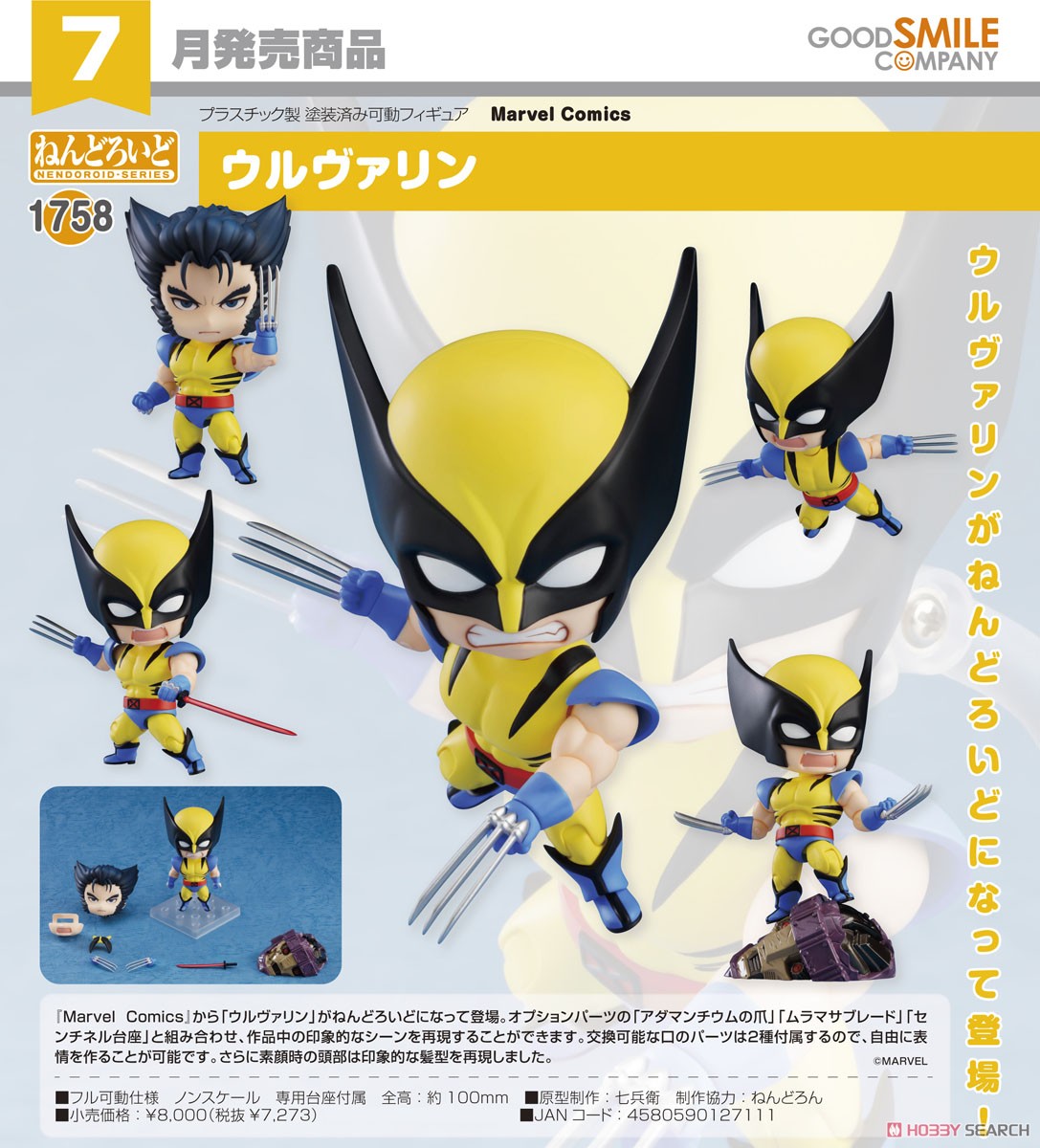 <Preorderถึง 24/12/2021> เปิดรับPreorder #มัดจำ 300บาทNendoroid Wolverine (Completed