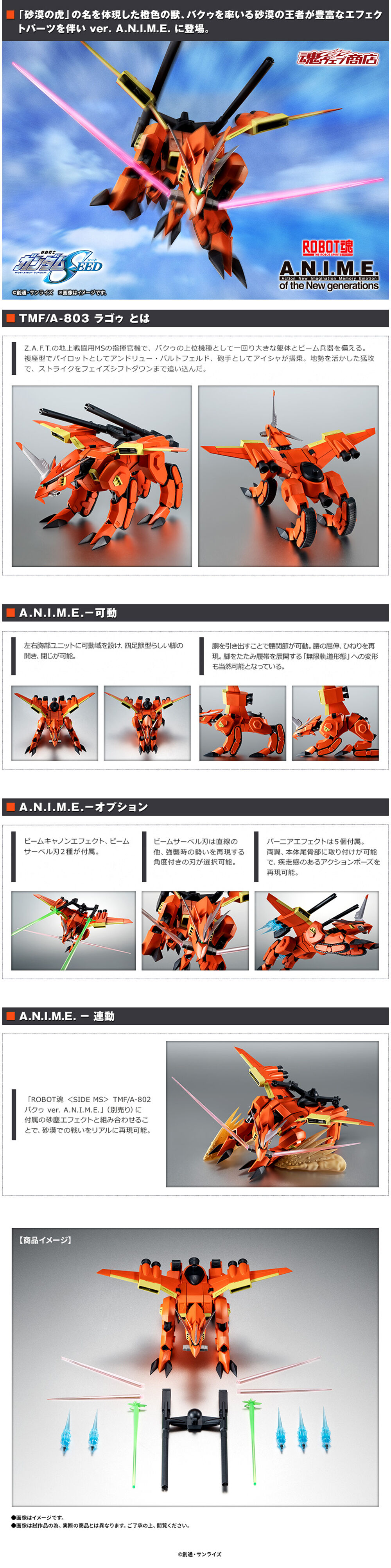 กันดั้ม Bandai Spirits Premium Bandai Tamashii Web Shop Limited The Robot Spirits <SIDE MS> R-SP TMF/A-803 LaGOWE Ver. A.N.I.M.E.