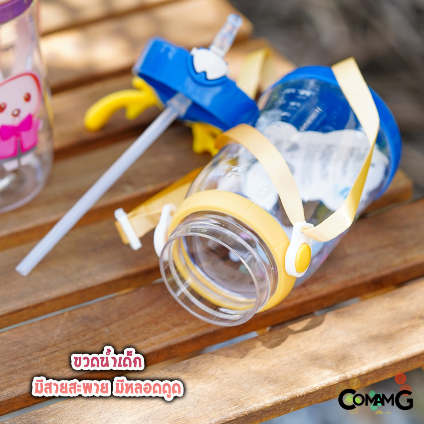 ขวดน้ำเด็ก กระติกน้ำเด็ก ขวดน้ำไปโรงเรียน หลอดเด้ง ฝาเด้ง มีสายคล้องคอ 480-600ML พร้อมส่งจากไทย