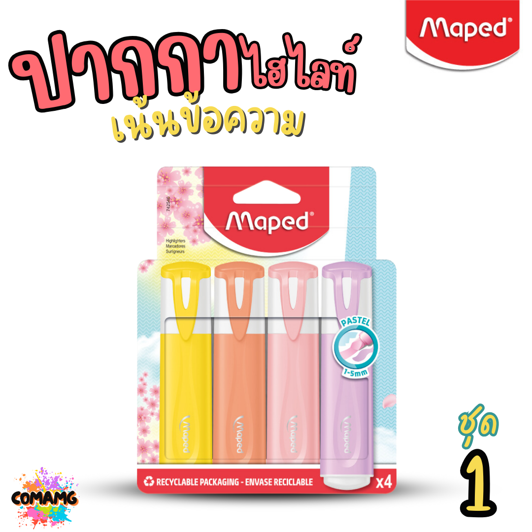 Maped ปากกาไฮไลท์ สีพาสเทล เน้นข้อความ 1ชุด 4 ด้าม มีทั้งหมด 2ชุด สีสวยพร้อมส่ง