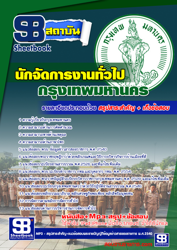 à¸£à¸§à¸¡à¹à¸à¸§à¸à¹à¸­à¸ªà¸­à¸à¸à¸±à¸à¸à¸±à¸à¸à¸²à¸£à¸à¸²à¸à¸à¸±à¹à¸§à¹à¸ à¸à¸à¸¡. à¸à¹à¸²à¸£à¸²à¸à¸à¸²à¸£à¸à¸£à¸¸à¸à¹à¸à¸à¸¡à¸«à¸²à¸à¸à¸£ NEW