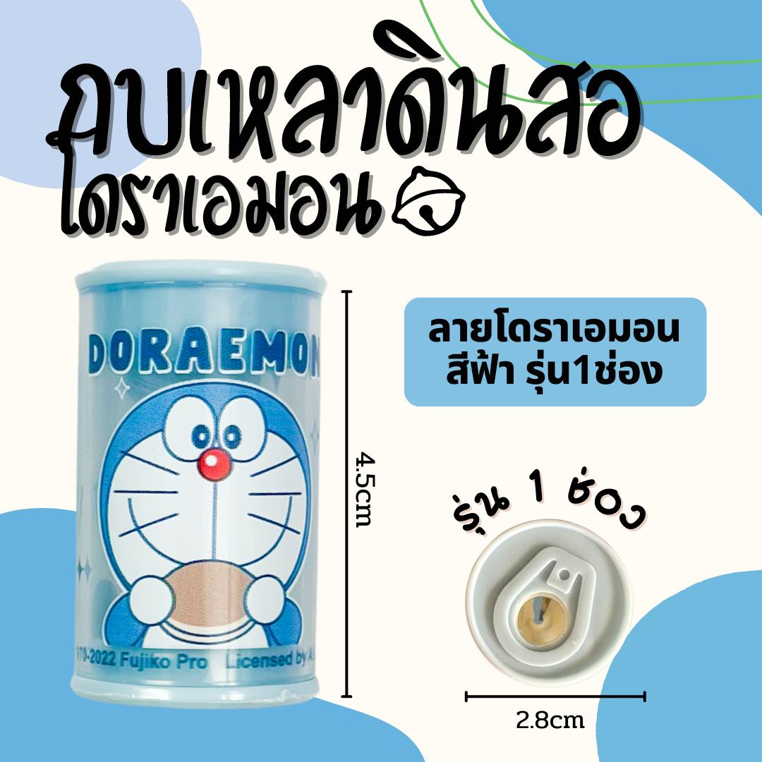 กบเหลาดินสอ2in1 พร้อมยางลบในตัว กบเหลา2ช่องทรงกระบอก ลายการ์ตูน พร้อมส่ง