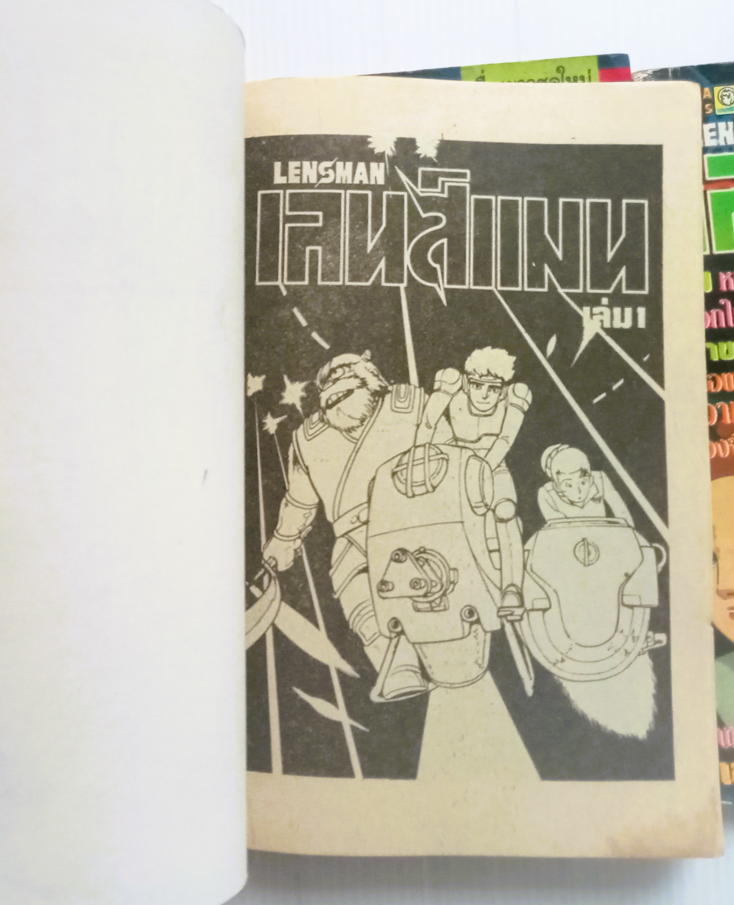 เลนส์แมน