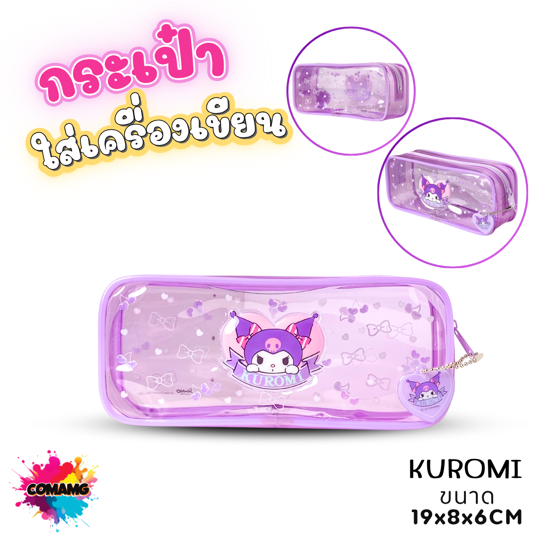 กระเป๋าใส่ดินสอ PVC กระเป๋าดินสอพลาสติกใส ลายการ์ตูนซานริโอ้น่ารักๆ ลายการ์ตูนลิขสิทธิ์แท้ ออกบิลได้ พร้อมส่ง
