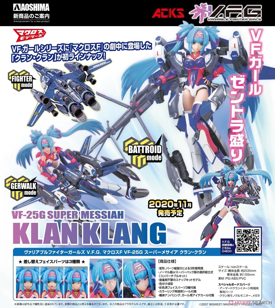 เปิดรับPreorder มัดจำ 500 บาท V.F.G. Macross Frontier VF-25G Super Messiah Klan Klang (Plastic model) โมเดลประกอบ