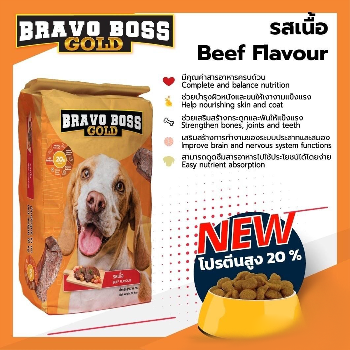 (3ถุงราคาพิเศษ) Bravo boss gold บราโว่ บอส โกลด์ อาหารสุนัข ขนาด 1 KG