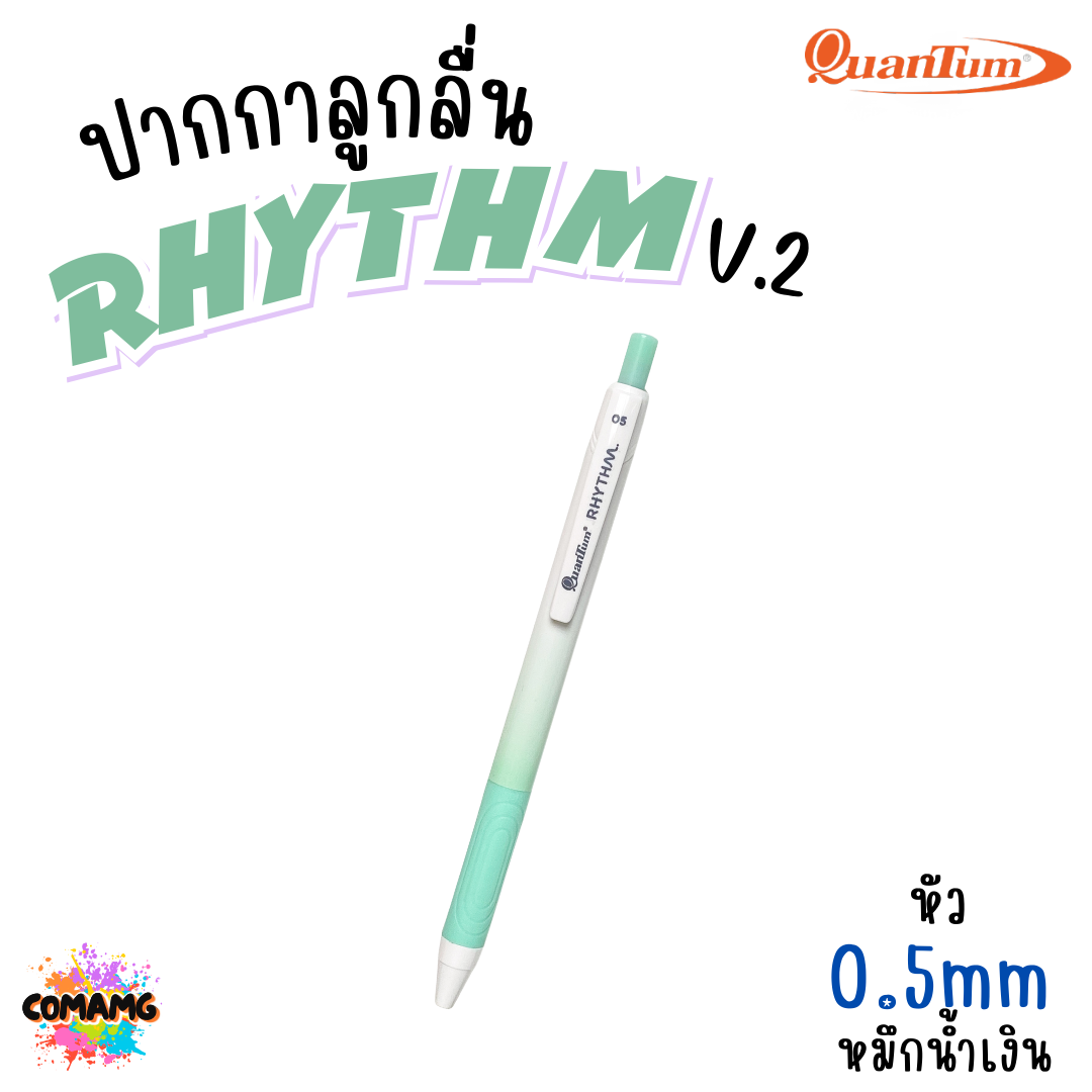 Quantum RHYTHM ปากกาลูกลื่น ขนาด 0.5mm หมึกน้ำเงินและแดง แบบกด หัวปากกา Nickel Silver 1แท่ง คละสีส่ง