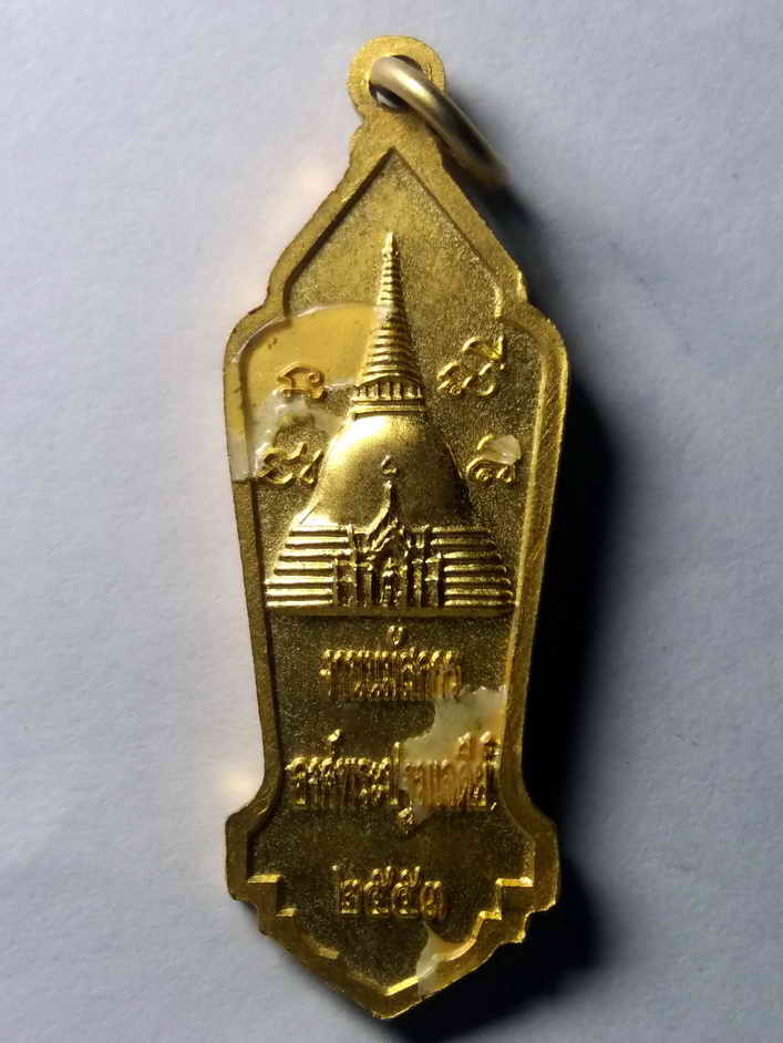 รหัสสินค้า เหรียญพระพุทธ 349 เหรียญพระร่วงโรจนฤทธิ์ ที่ระลึกงานนมัสการองค์พระปฐมเจดีย์ ปี 2553 รุ่นดวงดี พระรายการนี้ให้เช่าบูชาแล้ว