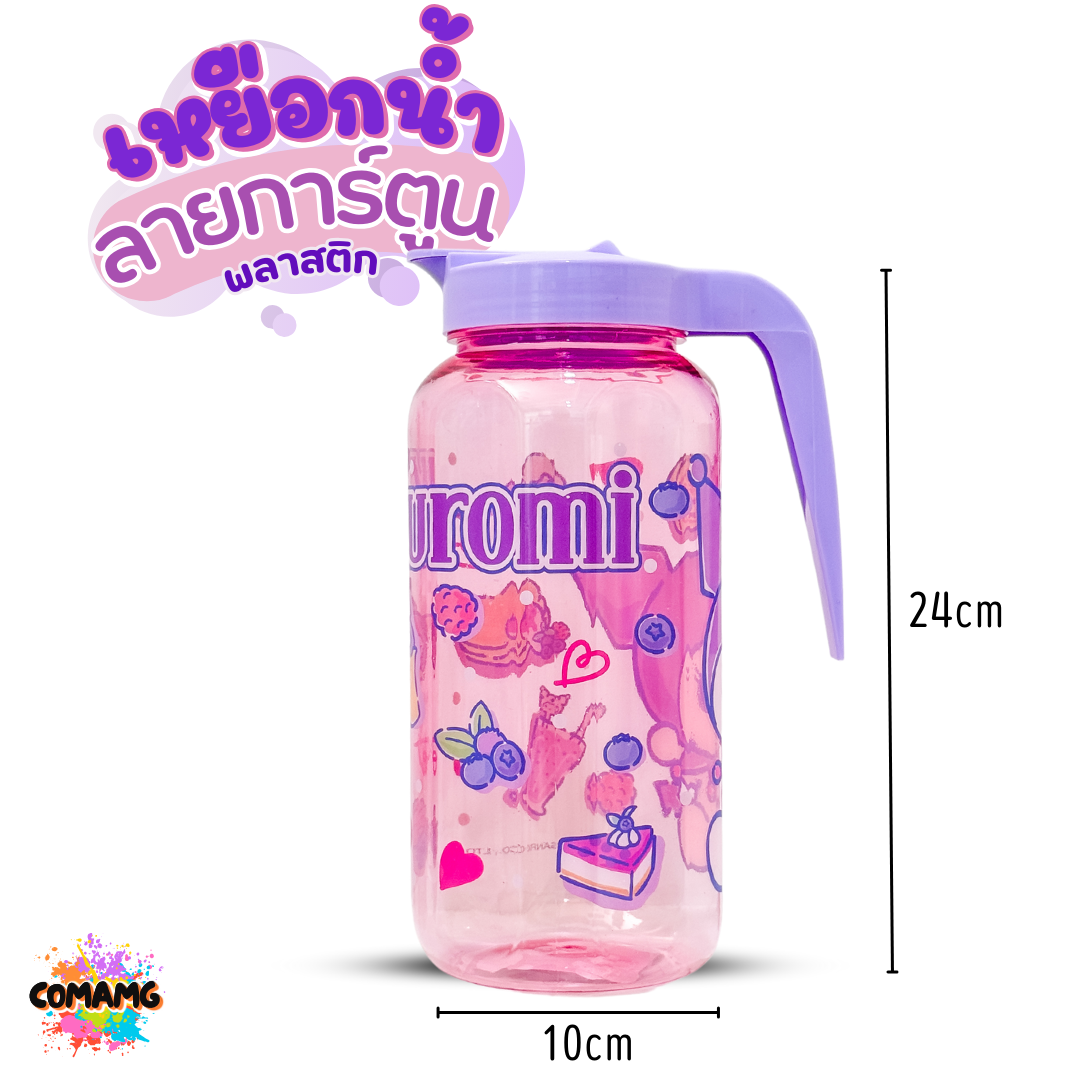 เหยือกน้ำพลาสติก พร้อมฝา ลายการ์ตูนน่ารัก มีให้เลือก 2 ลาย ลิขสิทธิ์แท้100% พร้อมส่ง